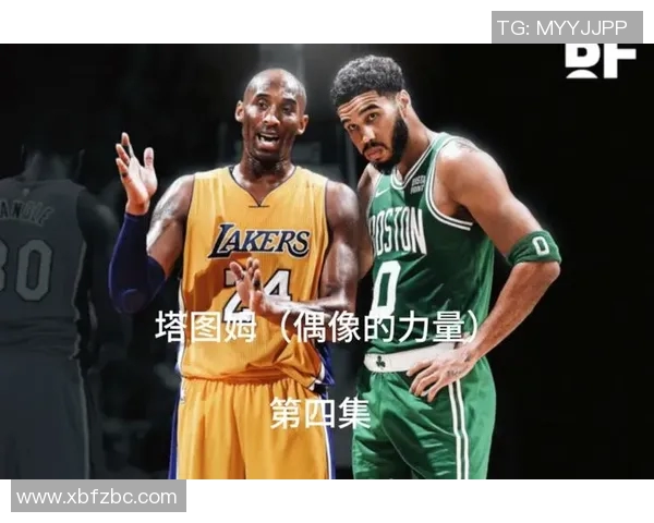 塔图姆砍下60分向科比致敬绿军逆转尼克斯书写历史新篇