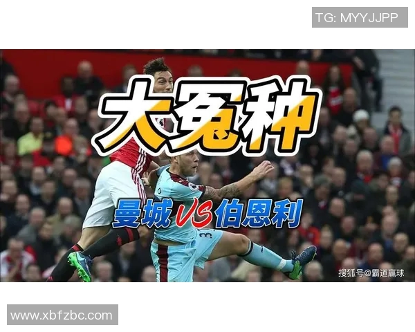 曼联与伯恩利技术统计分析揭示比赛关键数据与表现差异