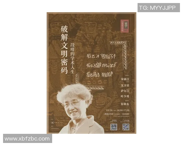 谢什科的传奇人生与影响力探讨：从历史到现代的深远启示