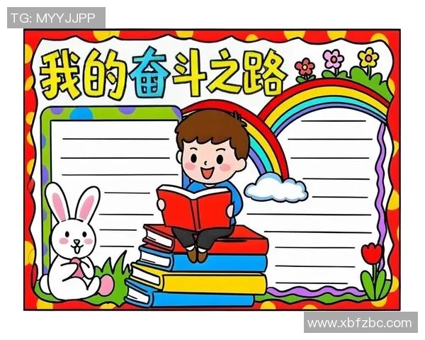 李晓旭的奋斗历程与成长故事：从平凡到卓越的励志之路