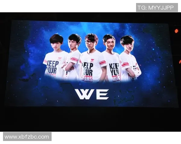 英雄联盟盛宴揭秘WE战队近期状态与表现分析